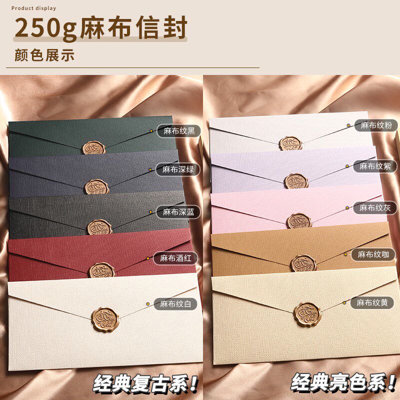 速发可加厚麻布信封信纸套装高级感精致明信片复古手写火漆蜡印章