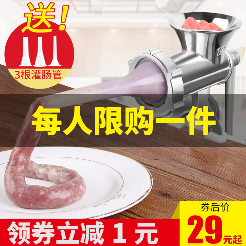 速发灌肠机家用手动绞肉机手摇自制灌香肠机腊肠机工具罐装香肠的