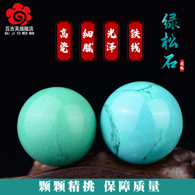 速发绿松石配珠 单颗磷镁原矿石散珠圆珠子手串星月金刚菩提配饰