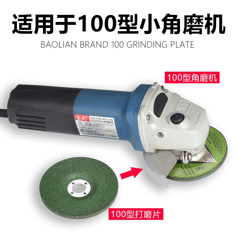 速发磨光片100型打磨片手磨机砂轮片角磨机磨片金属抛光轮切