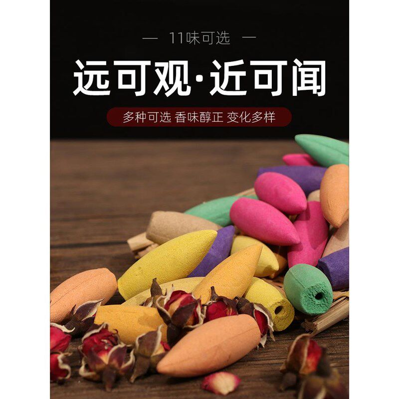 速发倒流香粒檀香加长香薰家用室内沉香崖柏熏香艾草驱蚊除臭
