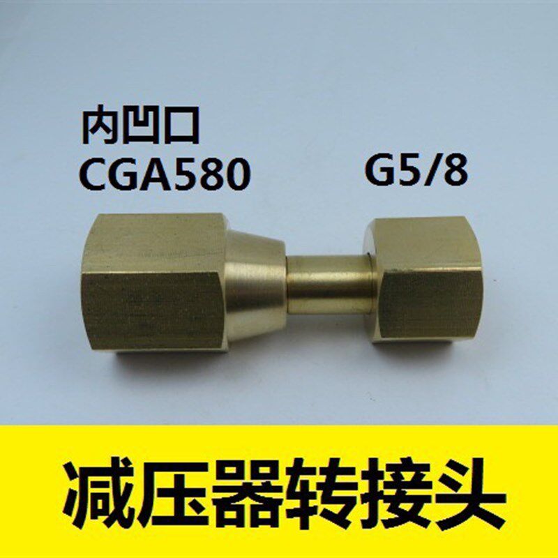 速发美制80转接头 80内螺纹转内5/8接头 80减压器转接头
