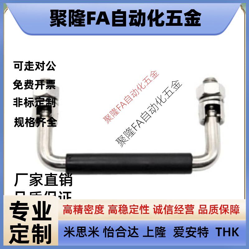 速发代替怡合达带橡胶套X06-L100/L120不锈钢圆形拉手 可折叠带螺
