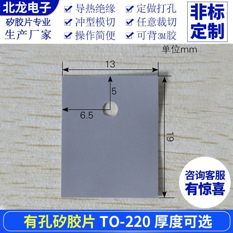 速发有孔矽胶片-220*0.2/0./0.45/0.6/0.8/1mm厚度灰/粉/兰/绿