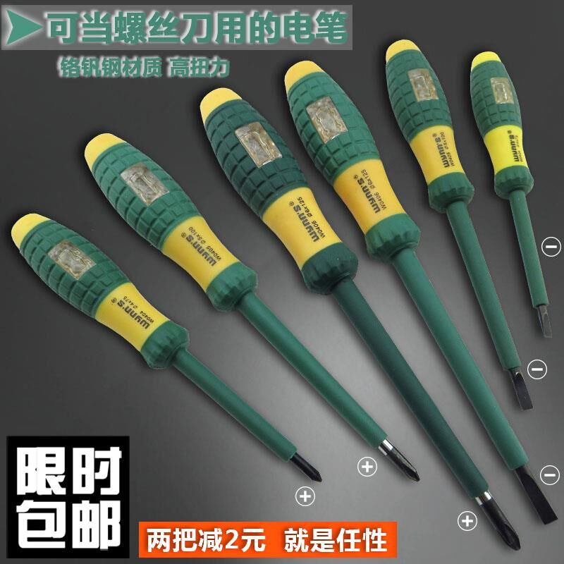 速发高扭力电笔电笔螺丝刀两用高强度多功能测电笔螺丝刀电工工具