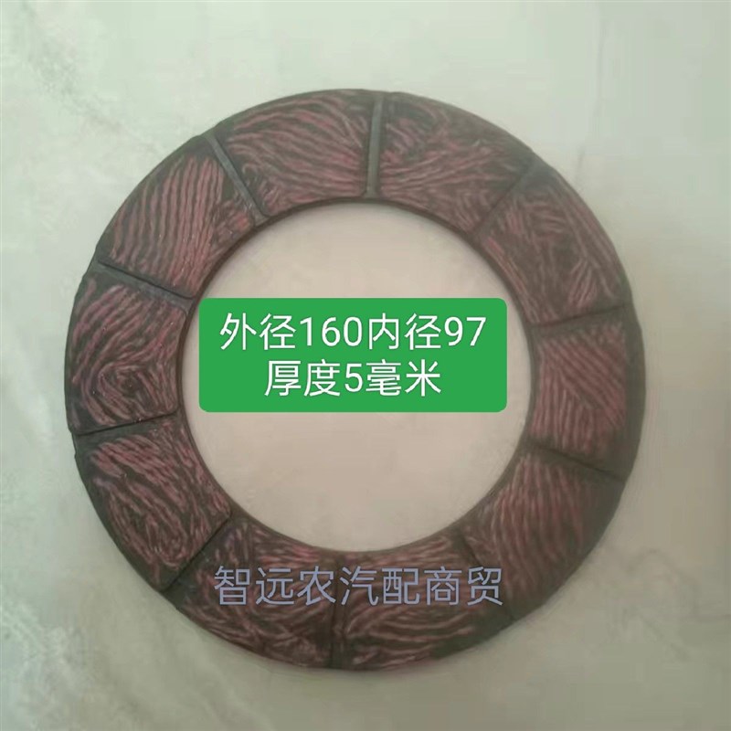 速发华德 雷沃 玉龙 花溪玉田打捆机捆草机离合器片 磨片