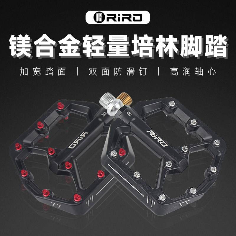 速发RIRO山地公路自行车脚踏三培林镁合金轻量轴承越野竞速加宽脚