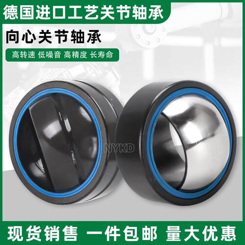 现货INA向心关节轴承GE4C GEt5C GE6C GE8C GE10C GE12C GE15C