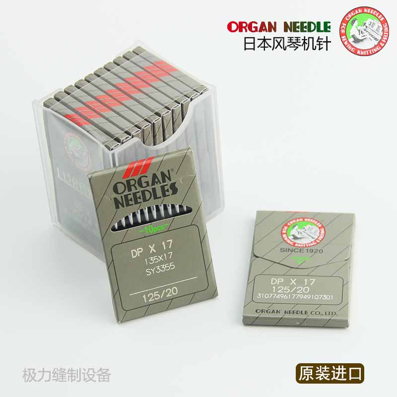 速发机针DPX17 同步车双针车电脑花样车厚料高车针打枣车针