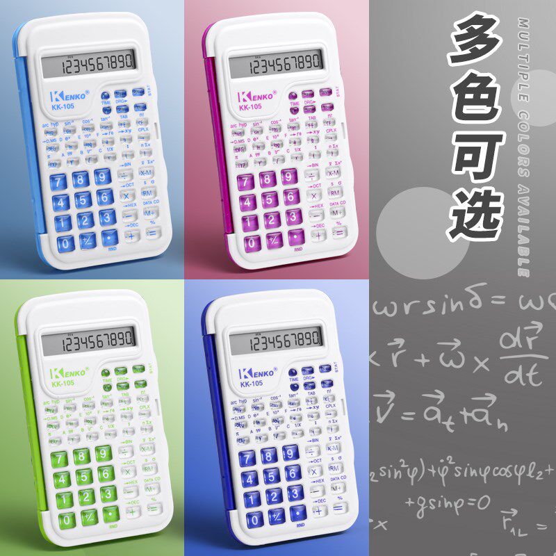 速发小号科学学生大学生会计函数电子计算机小学四年级注会金融财