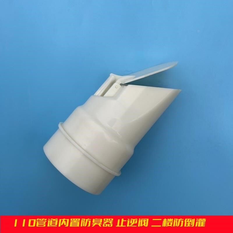 速发110管道内置防臭器下水道止逆阀二楼防返水防臭防鼠虫污水防