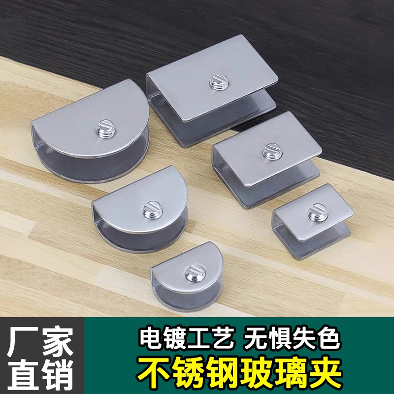 速发不锈钢玻璃固定夹夹铜卡子夹子配件酒柜隔板层板支架浴室卡槽