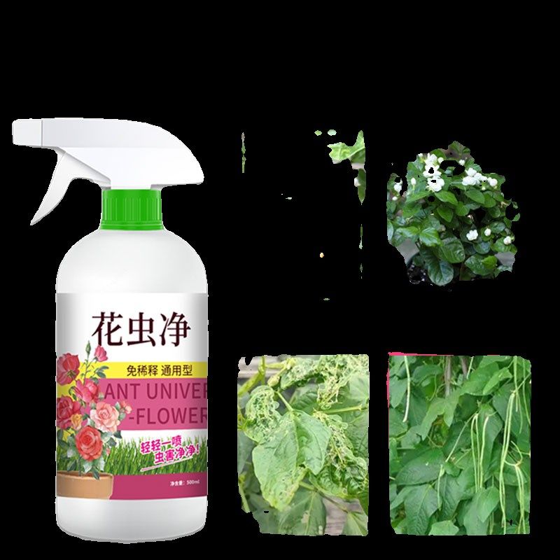 速发花虫净园艺除虫花卉绿植盆栽蚜虫介壳虫红蜘蛛小黑飞杀防二合