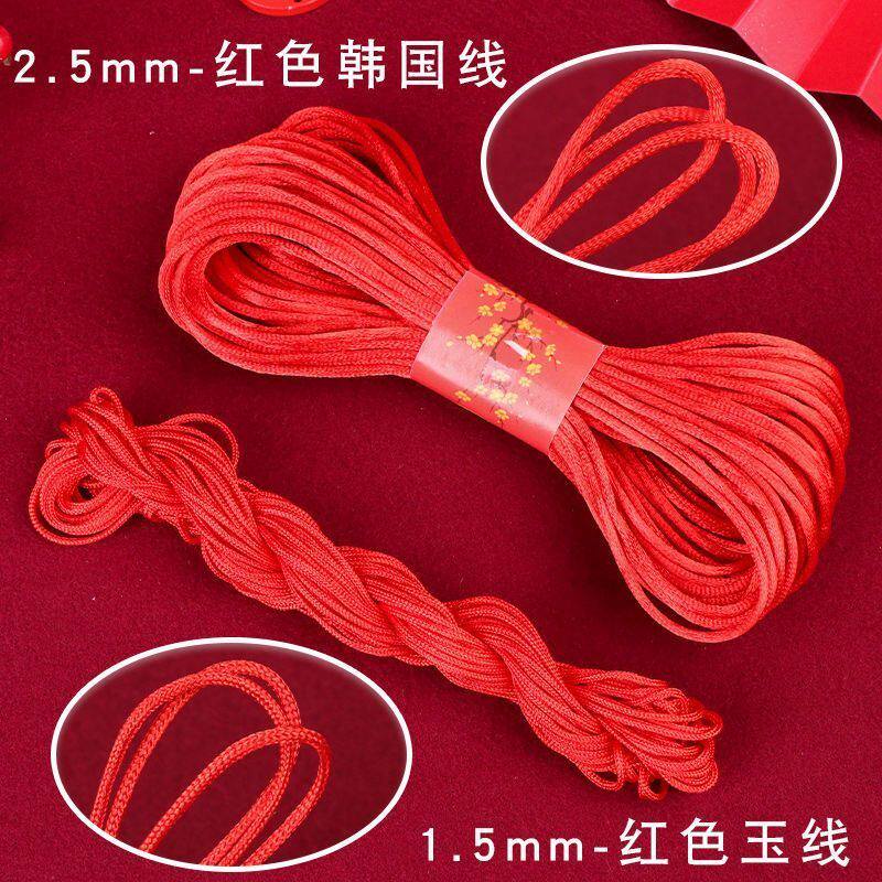 速发红棉绳老式红绳结婚上头绳绑嫁妆绑碗月老红绳新居入伙灯芯绳