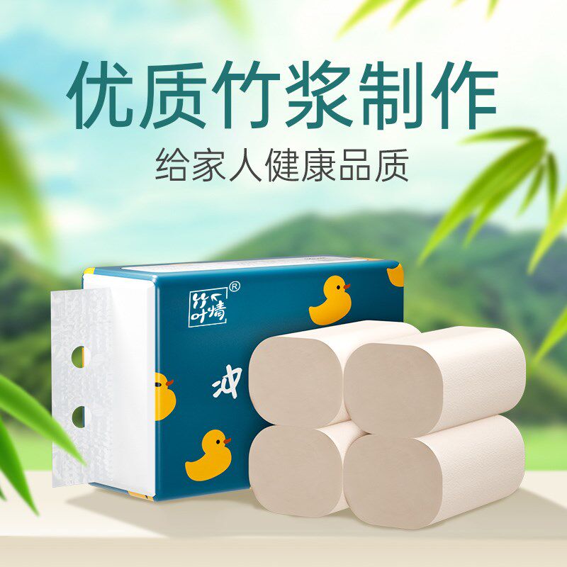 速发72卷纸巾卷纸家用实惠装整箱批亲肤无芯卷筒纸厕纸手纸卫生纸