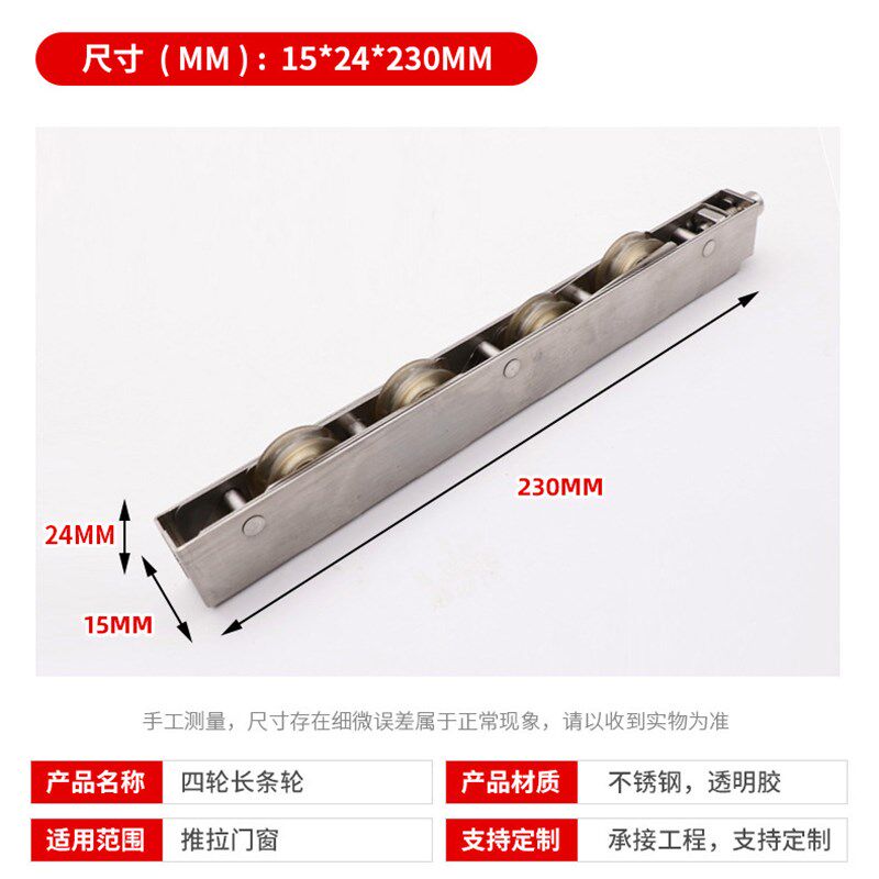 速发不锈钢四轮长条轮15*24趟轮重型移门滑轮台玻璃推拉门轴承轮