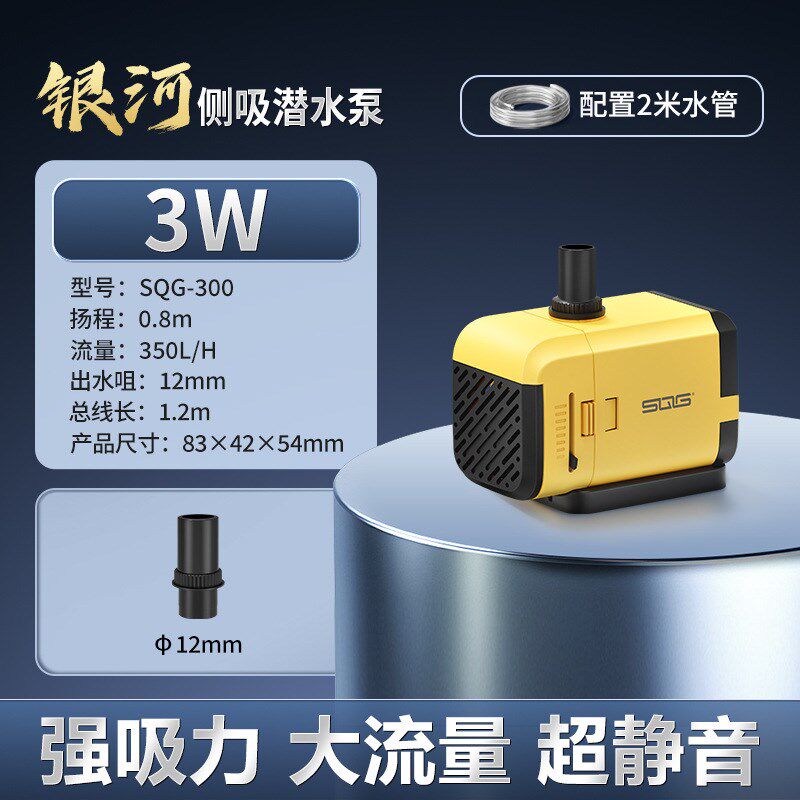 速发鱼缸水泵防干烧小型潜水泵水循环过滤泵侧鱼缸抽水泵 超静音