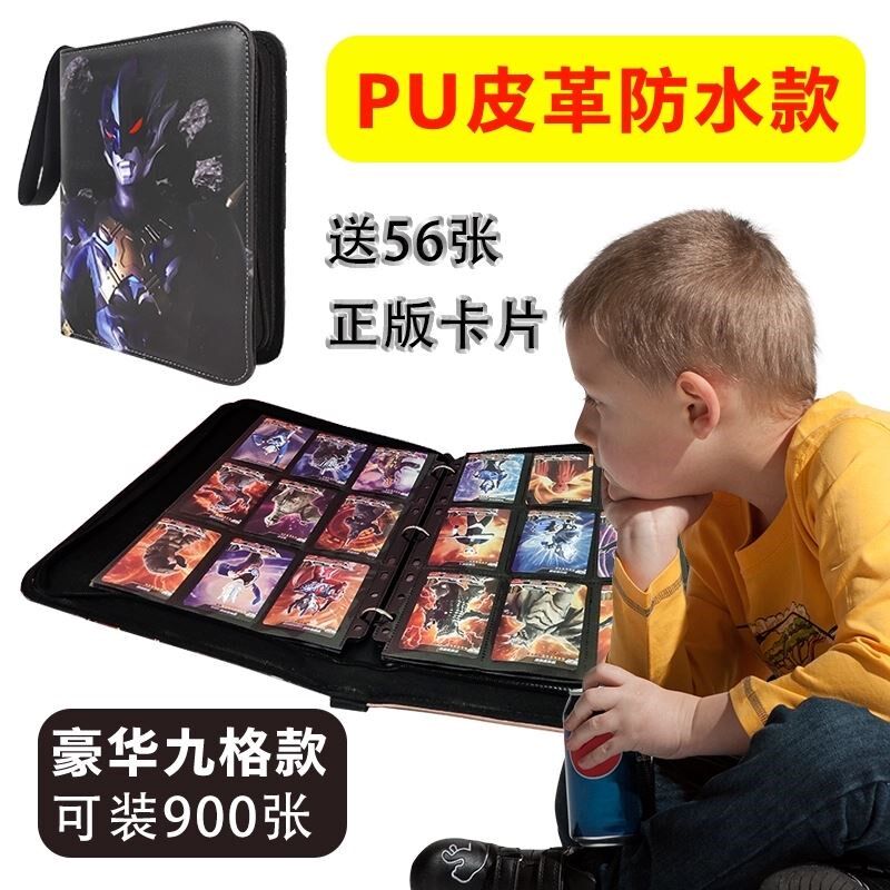 速发奥特装卡的卡册卡片册拉链活页收纳册集卡册豪华版卡牌儿童