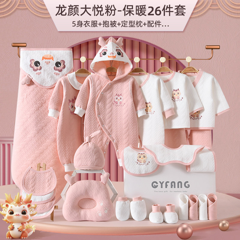 现货速发新生婴儿衣服礼盒套装初生出生男宝宝用品满月礼物套盒送