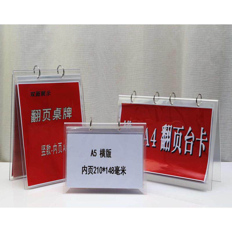 速发翻页桌牌台卡摆台V型a4插页相框桌签双面展示牌1张袋桌面摆件