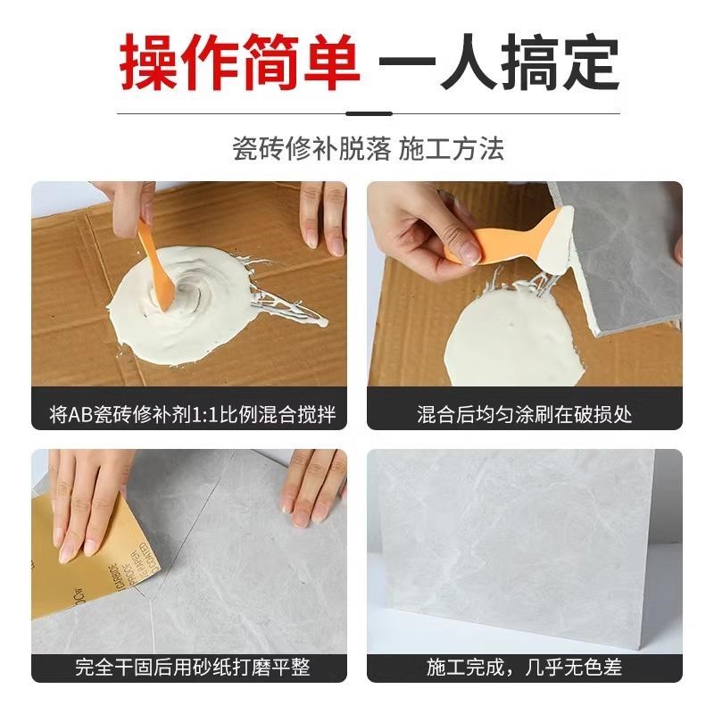 速发瓷砖修复修补剂大理石修复膏地板砖补坑洞补洞贴陶瓷膏磁砖修