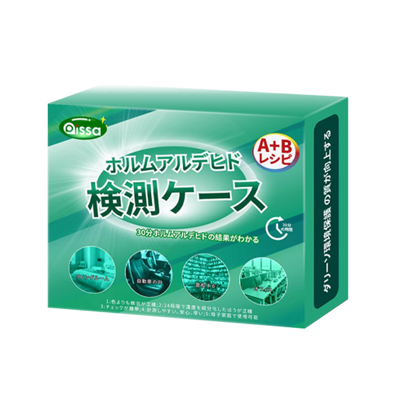 速发空气测甲醛检测盒家用测试新房室内检测仪器试剂自测盒子