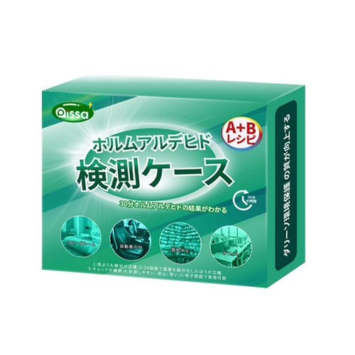 速发空气测甲醛检测盒家用测试新房室内检测仪器试剂自测盒子