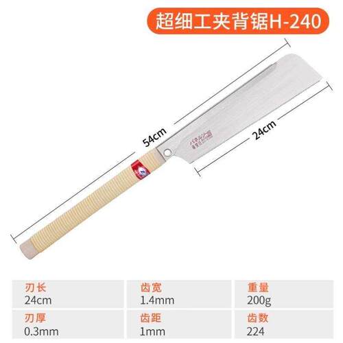 速发据木头手工锯木工手锯锯子新款农用工G具家用超细工精密夹背
