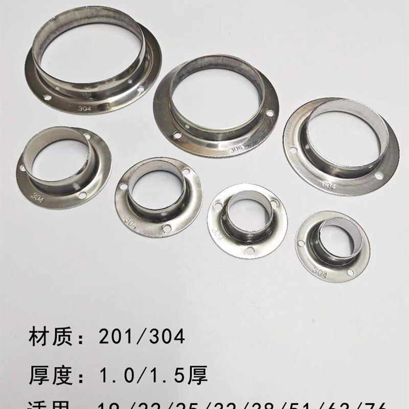 速发加厚04不锈钢法兰座 圆管衣柜挂衣杆浴帘固定托座一体矮脚法