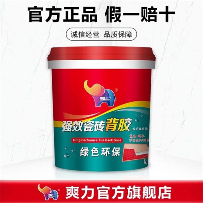 速发瓷砖双组份拉毛背胶强力粘合剂玻化砖大理石20KG蓝色背涂胶