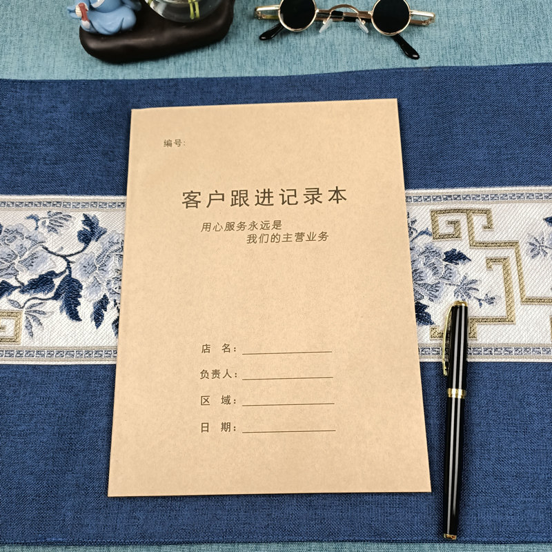 速发客户回访本房地产汽车销售报表跟踪资料登记本跟进客户本