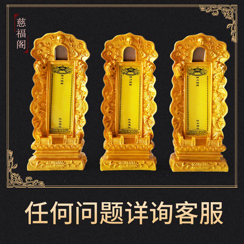 速发家神牌位灵位香火供奉老祖宗祖先
