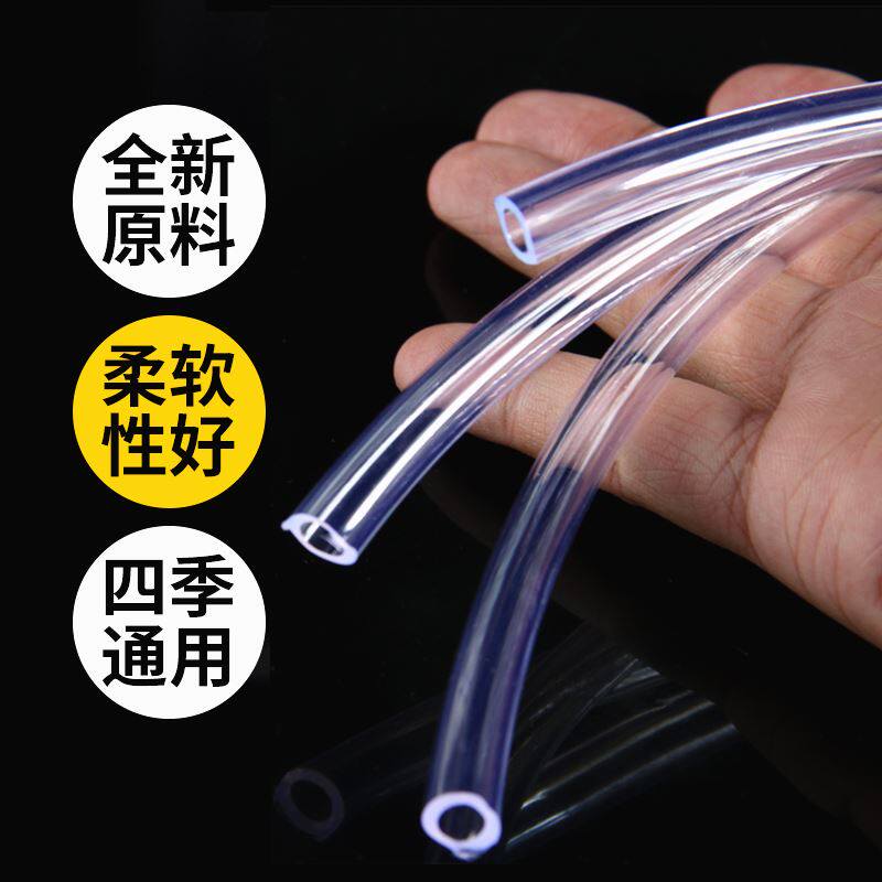 速发塑料软管 pvc透明耐腐蚀管子家用水管柴油水平管2/4/5/6/25mm