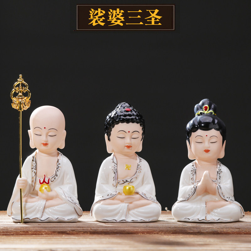 速发男士精品如来车载摆件陶瓷保平安三圣佛像车内中控台汽车装饰