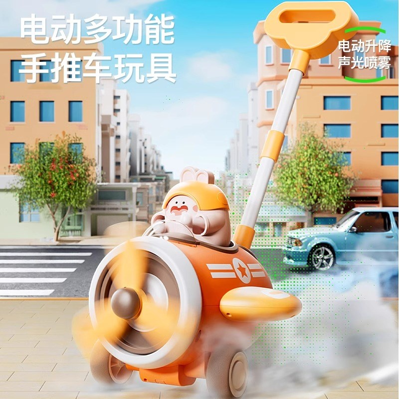 速发推推乐手推车飞机宝宝推着走的玩具儿童婴儿走路神器幼儿学步