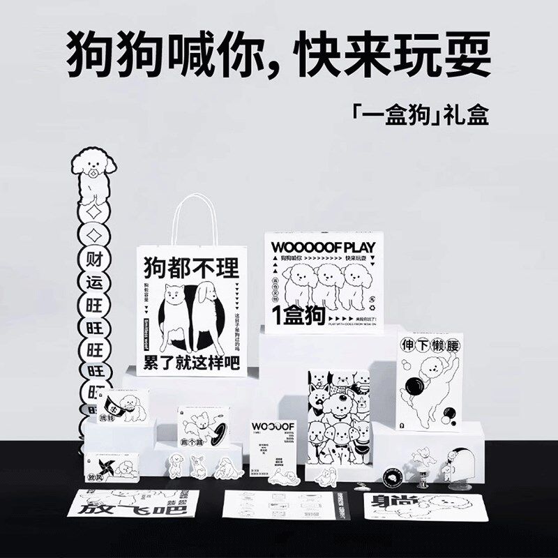 速发一盒狗礼盒快乐小狗元素生日毕业礼物送生可爱文创纪念品实用