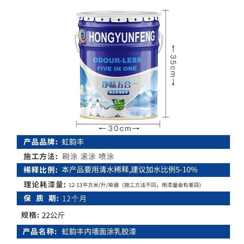 速发漆环保彩色涂料漆室内自油漆漆漆粉墙白色工程刷乳胶漆墙面内