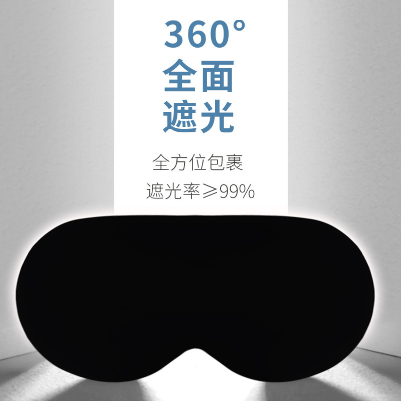 速发真丝遮光眼罩睡眠轻薄挂耳缓解眼疲劳男宿舍护眼睛罩