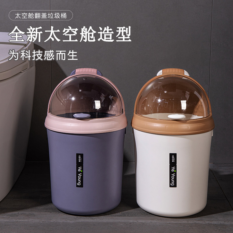 速发大号垃圾桶带盖家用厕所卫生间卧室客厅纸篓可爱创意摇盖式垃