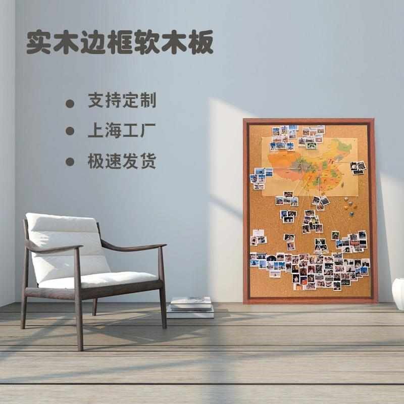 速发上海实木框软木记事板照片幼儿园作品展示风留言图钉墙板