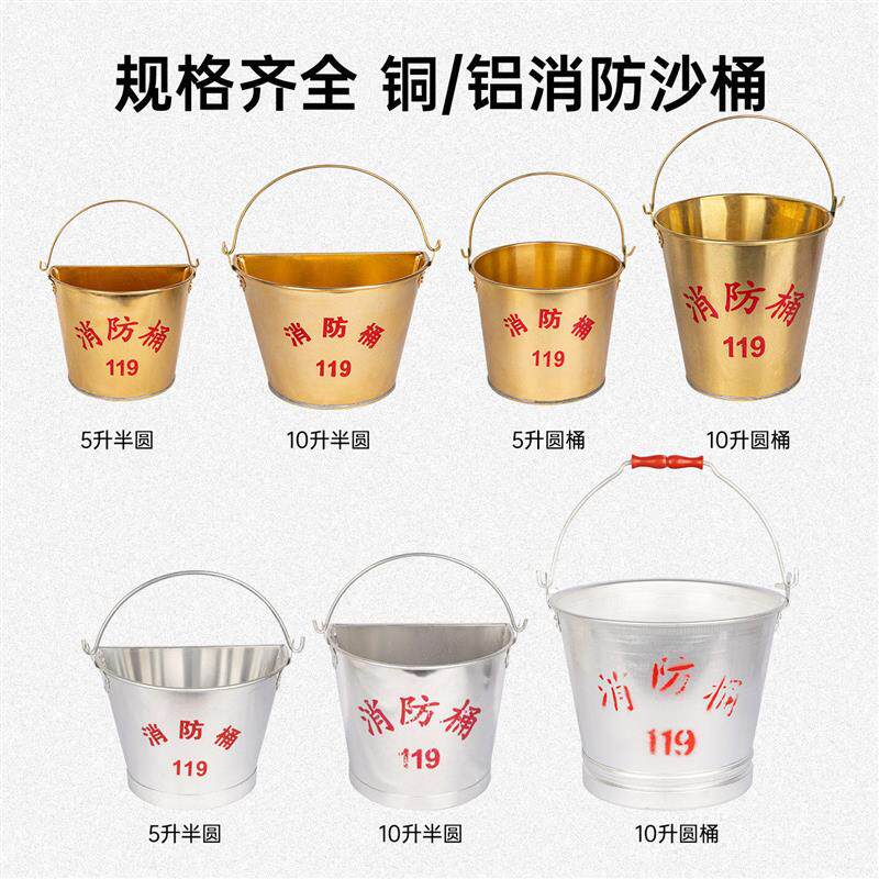 现货消防锹铜铲铝锨沙桶半圆消防桶铝桶加油站煤矿U防静电专用工
