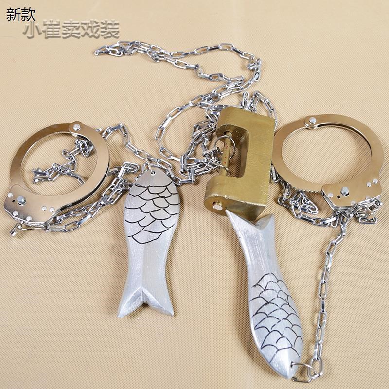 速发京剧苏三起解锁炼戏曲罪犯刑具古装舞台演出道具鱼锁炼鱼木枷