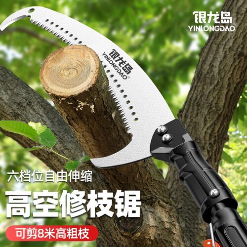 速发高空加长伸缩锯高枝锯修枝神器锯子修剪树枝长杆锯修枝锯园林