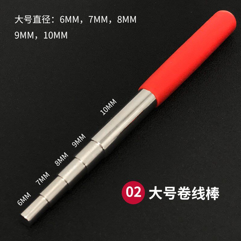 速发绕线棒五段线圈绕线铜线首饰工具编绳编制固定棒铜丝金属定型