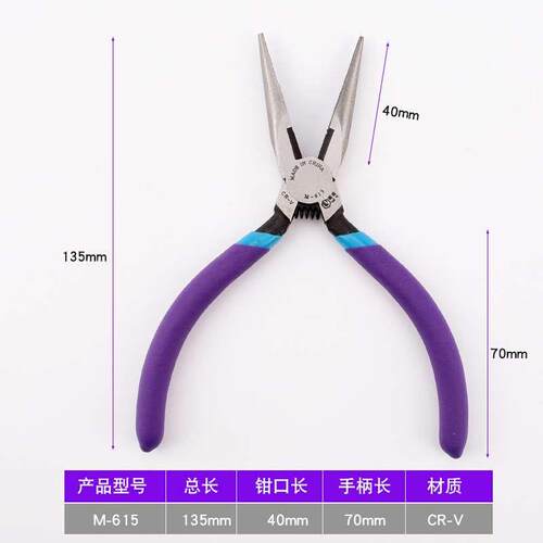 速发新品M-616电子电工尖嘴钳迷你小剪多功能剥线15P无齿尖头钳子