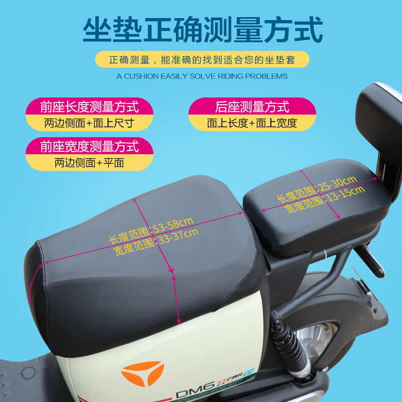 速发电动车座套防水爱玛新国标电车坐垫套电瓶车四季通用坐垫车套