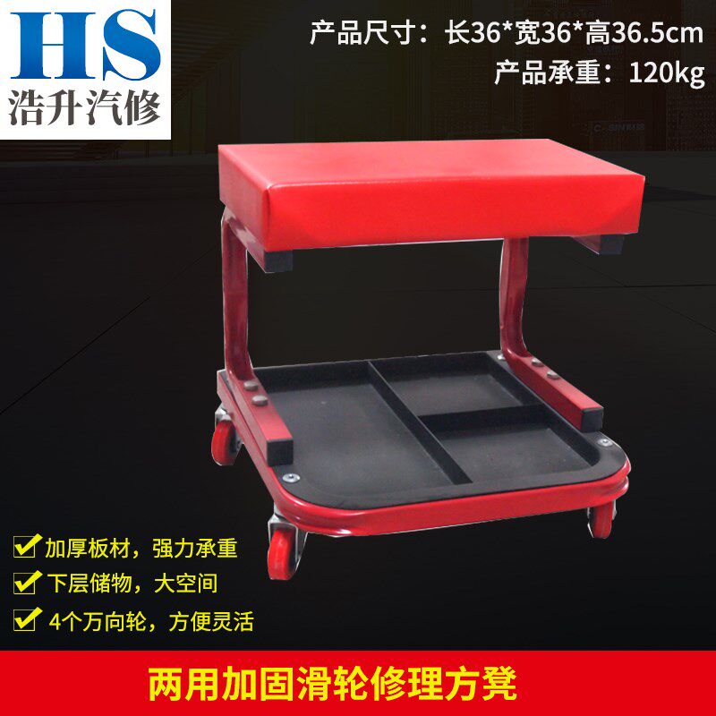 速发修车躺板折叠式6寸钢质滑板汽车底盘维修板汽保工具便携汽修