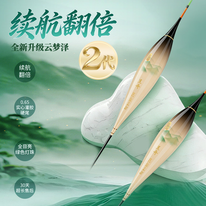 呈舟续航翻倍0.65防眩目全目OLED灌胶尾日夜两用高灵敏夜光漂浮漂