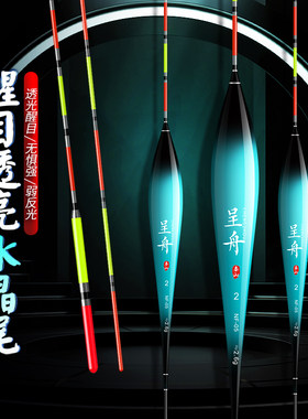 硬尾立式浮漂防强光逆光
