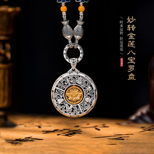 莲花吉祥八宝罗盘999纯银吊坠项链招财毛衣链平安男女款银饰礼物